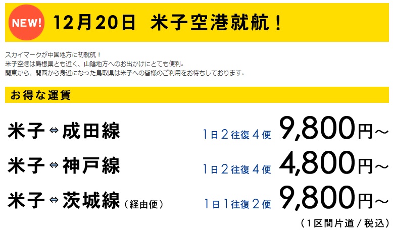 skymark