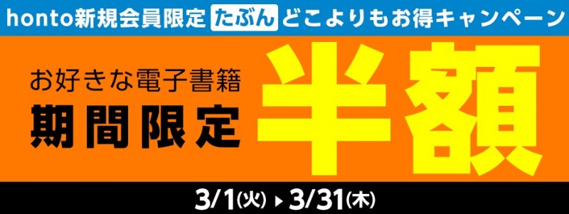 年10月 Booklive ブックライブ のクーポン キャンペーンまとめ 半額になることも