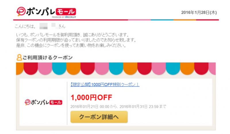 coupon