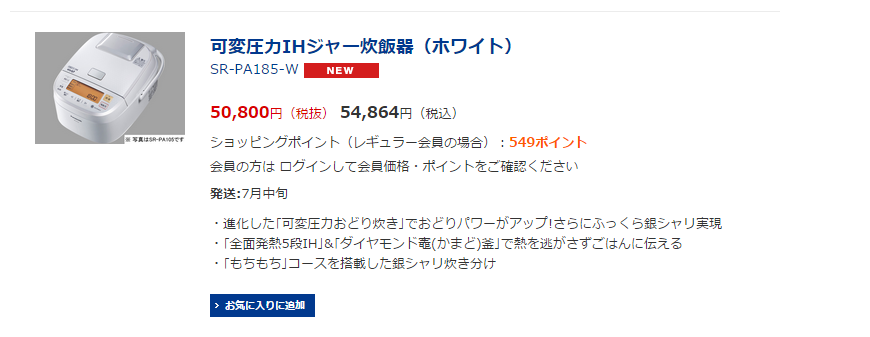 Panasonic Storeで5万円以上購入すると3万円のポイント還元がされるセールを実施中