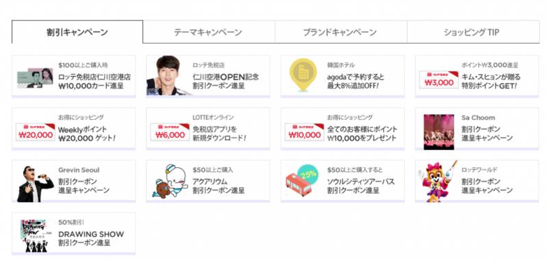JPcoupon19_598_350-800x382
