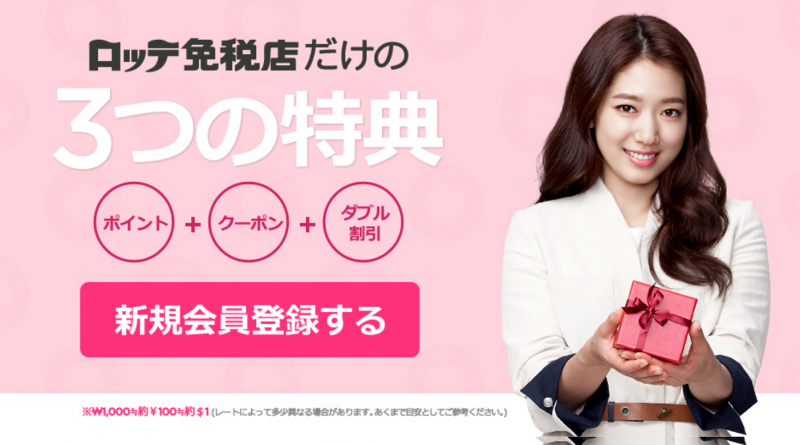 JPcoupon19_598_350-800x382222