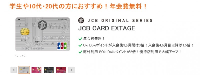 JCB_EXTAGE