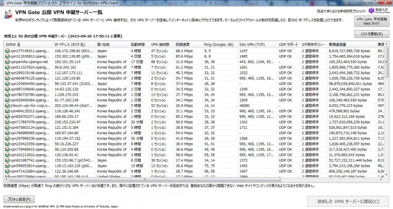 筑波 大学 vpn