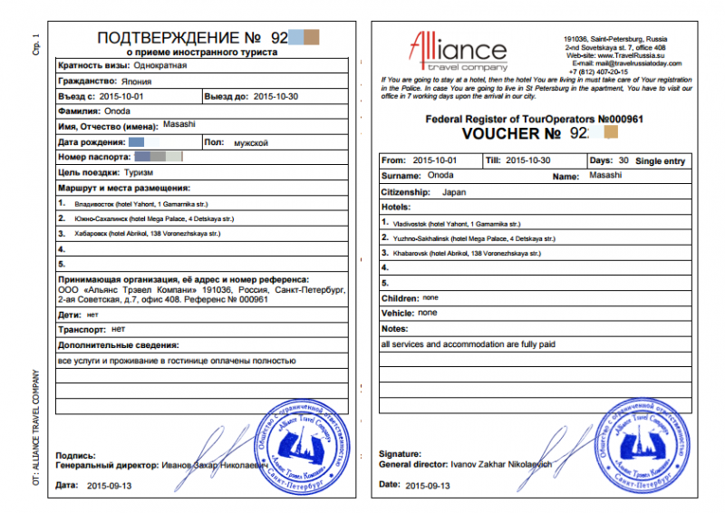 russia_visa2