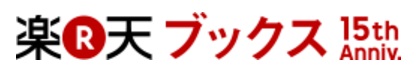 rakuten_books