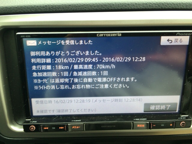 写真 2016-02-29 12 28 43