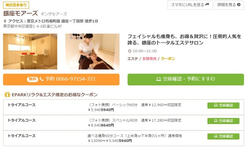 online_entry