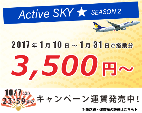 banner_active_season2_1005