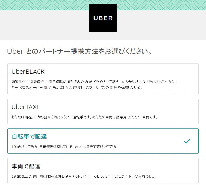 ubereats
