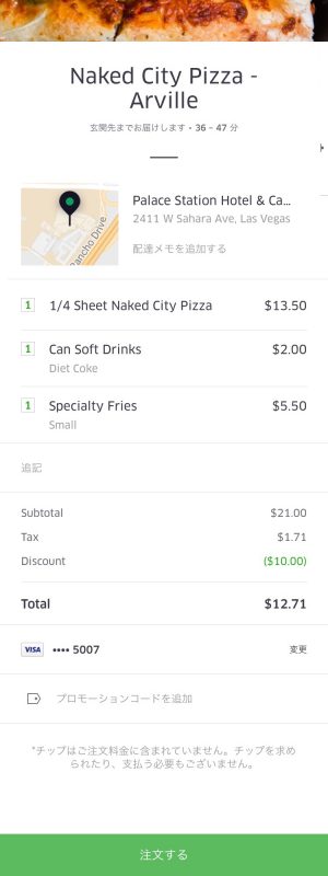 ubereats