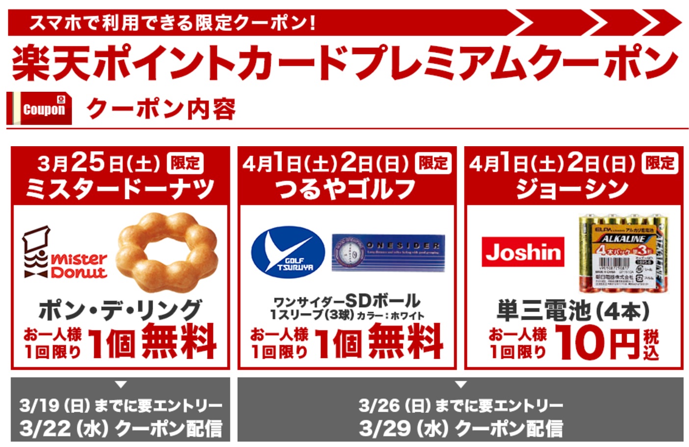 楽天市場はクーポンや"買い回り"を利用すると安い！楽天スーパーセールも！ kankeri02