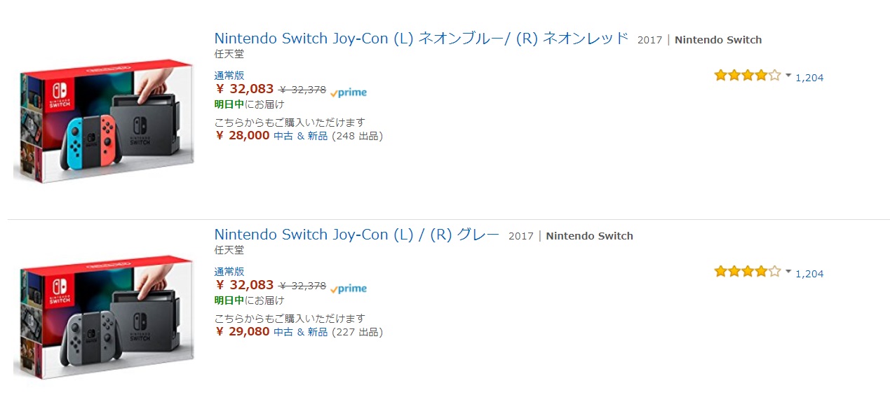 【2021年8月】ニンテンドースイッチ本体を最安値で買う方法！最新在庫情報