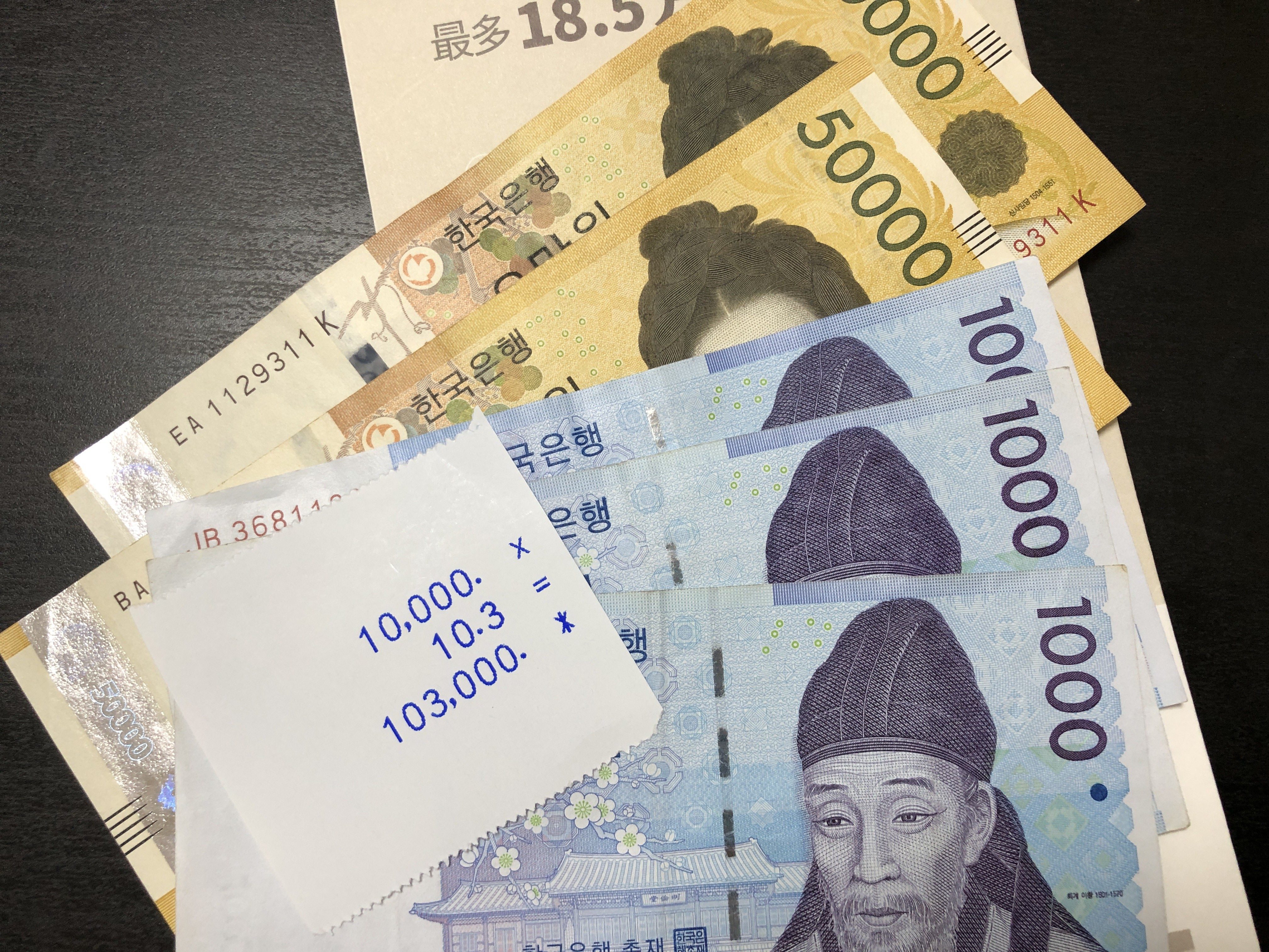 日本 ウォン 円 万 1000