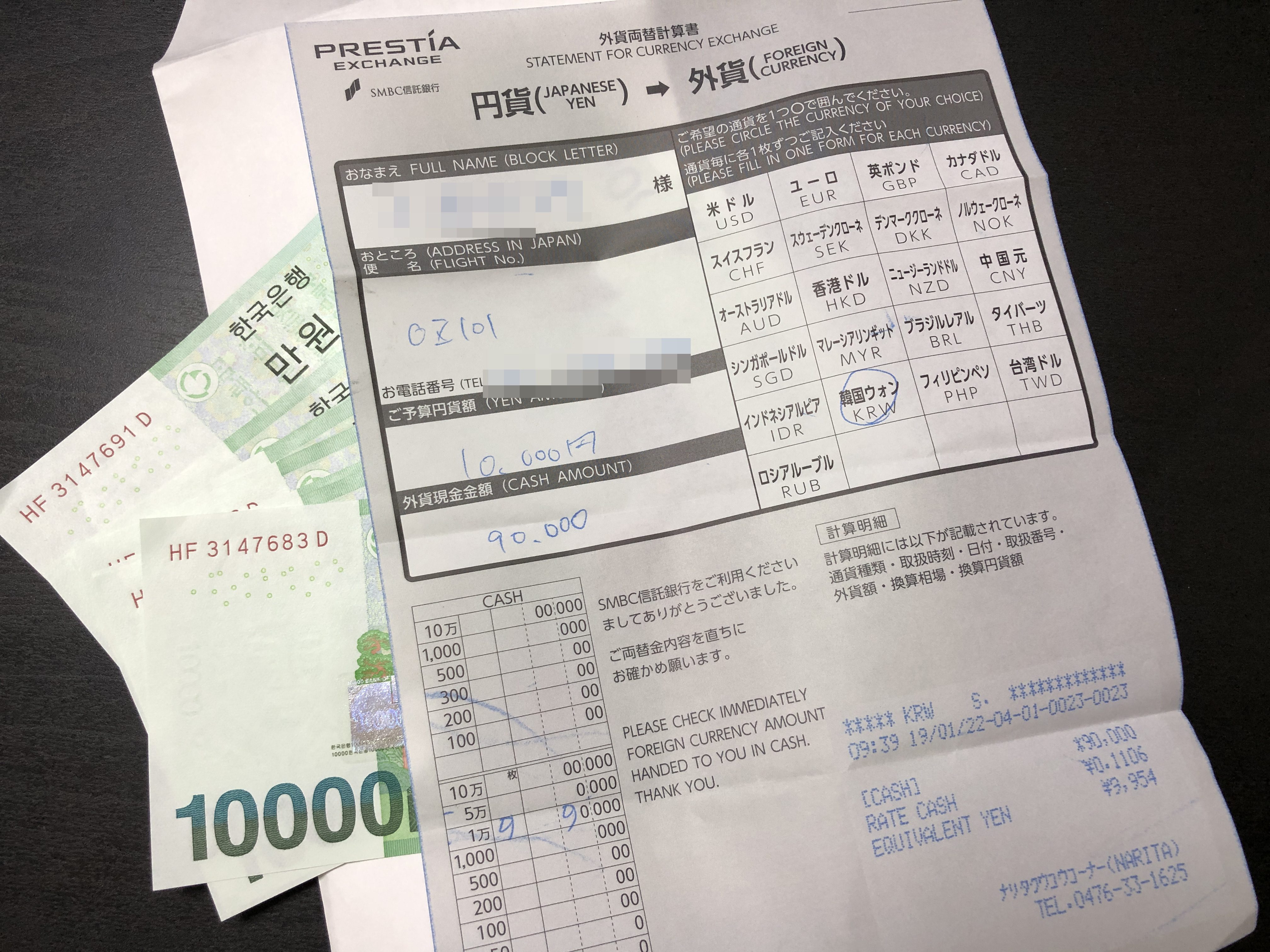 30 万 ウォン 日本 円 🖐 韓国「老後資金に5.7億ウォン要る！」