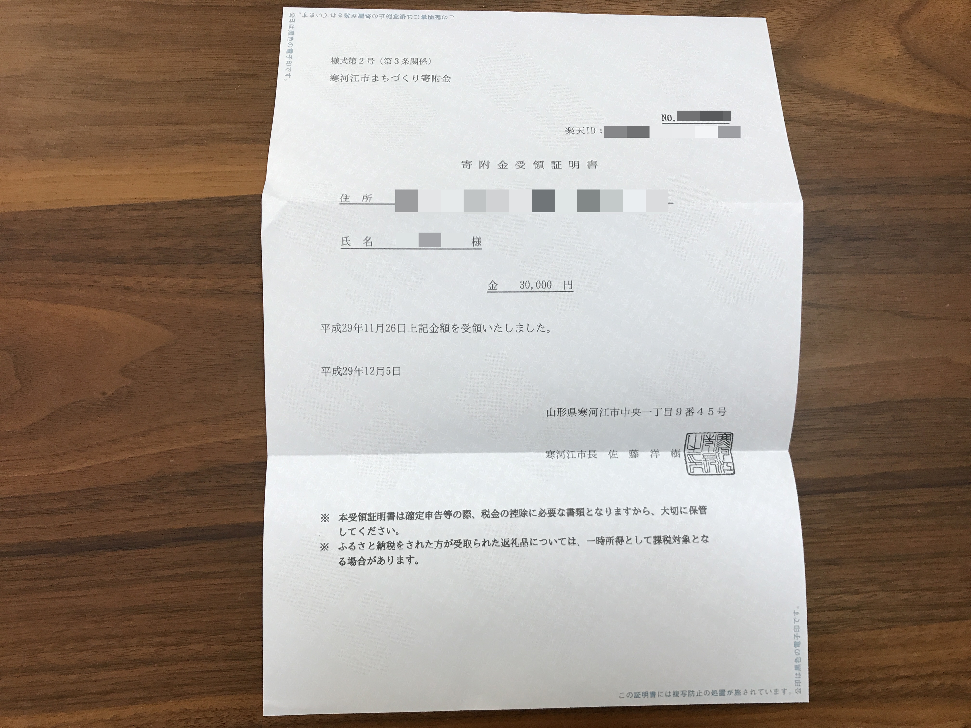 金 受領 確定 証明 寄付 書 申告 【重要】ご寄付いただいている皆様へ～領収書発行および確定申告の手続きに関して