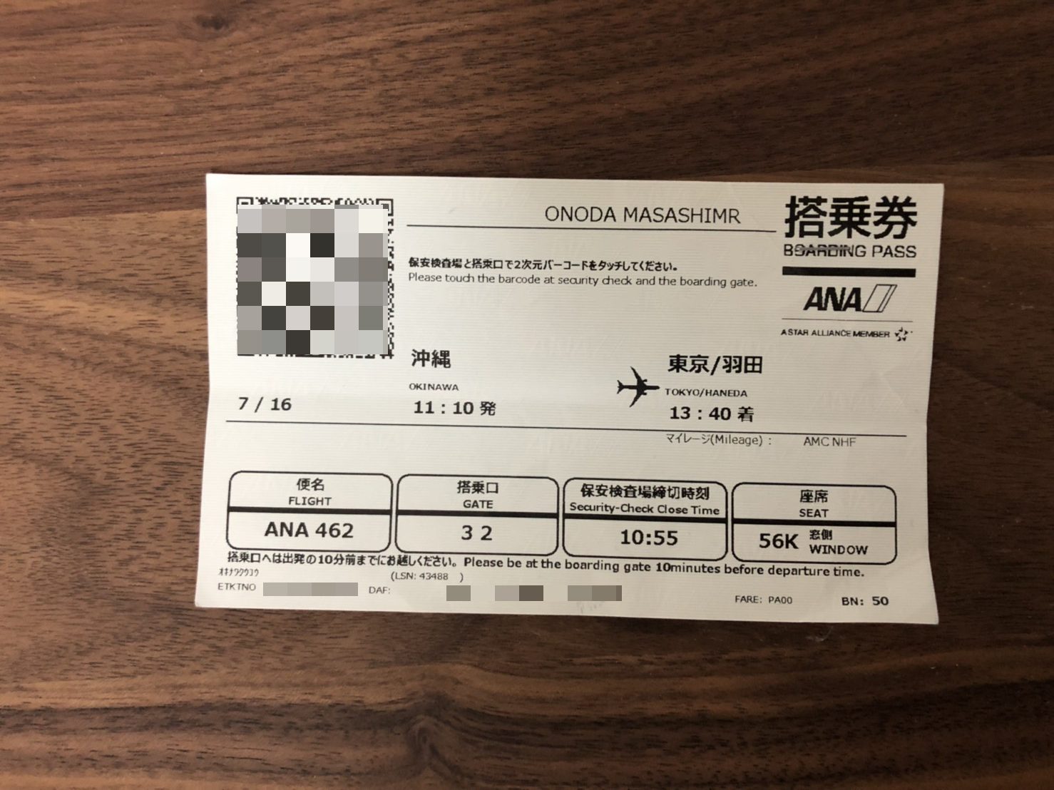 ANAライフタイムマイルの貯め方は？ANA特典航空券でも貯めれるので登録忘れずに！