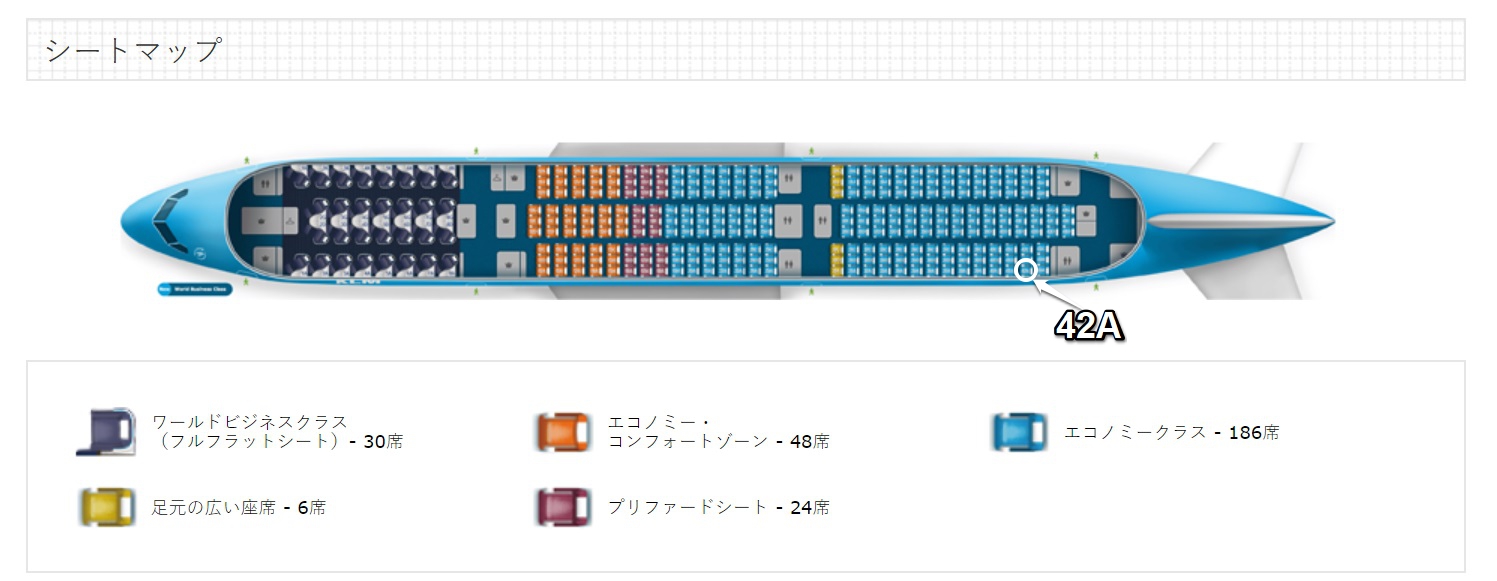 Klmオランダ航空 関空 アムステルダム Kl868 エコノミー搭乗レビュー 機内食 座席など紹介