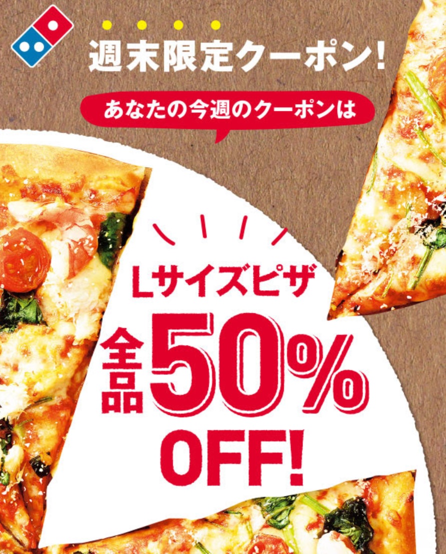 メニュー ドミノピザ ご飯×ピザ!! ドミノ・ピザの新メニュー「ピザライスボウル」を実食｜おとなの週末