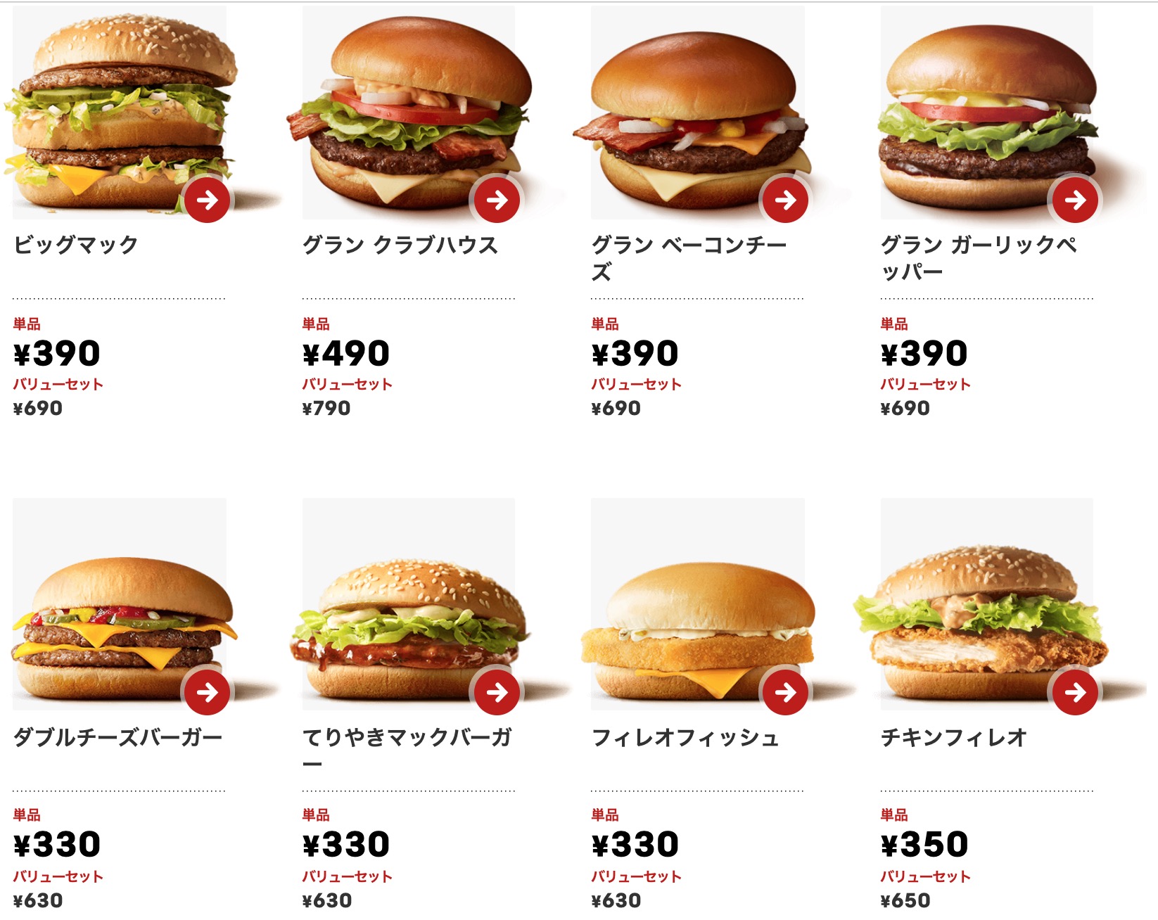 マクドナルドの株主優待券はお得!!約50万円の投資で毎年1.2万円の商品が無料 - kankeri02