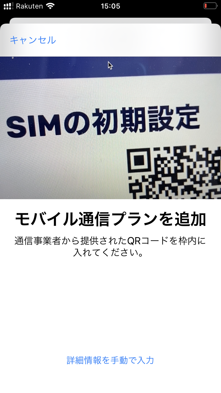 Sim 楽天 のみ モバイル