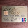 JALグローバルクラブ（JGC）とは？クレジットカードを維持するだけでワンワールドサファイアが維持できる！